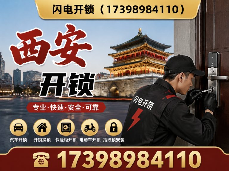 中牟县上门开锁展示图